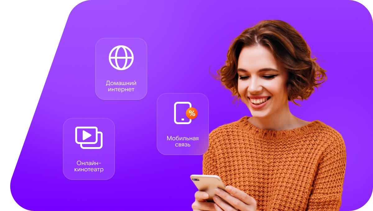 Промо-тарифы Ростелеком в&nbsp;деревня Подлипки (Московская область)